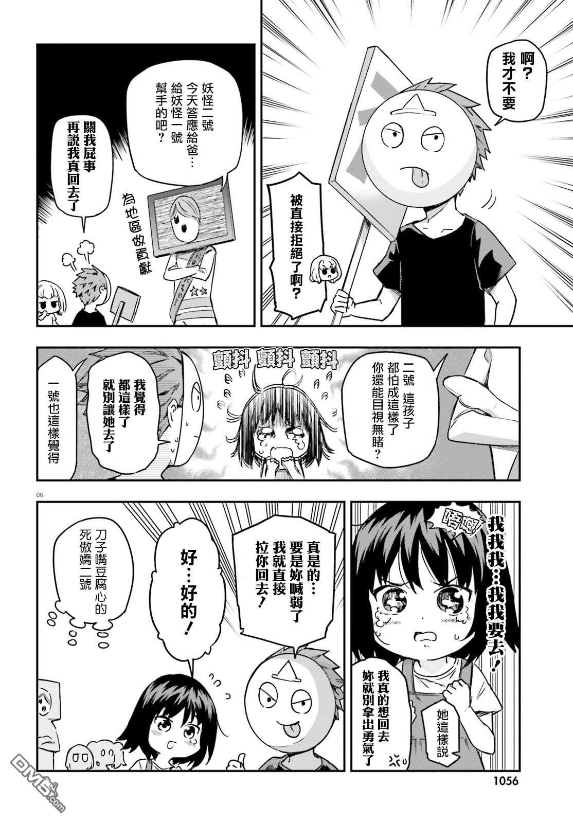 第 6 页