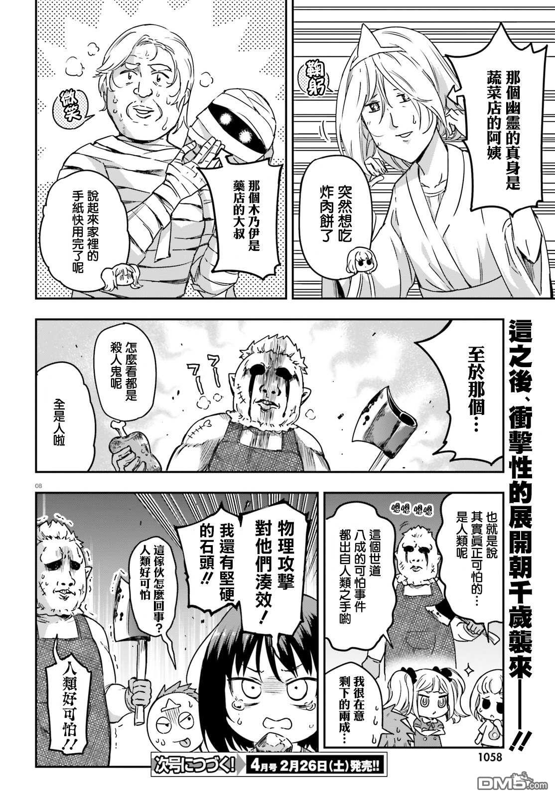 第 8 页