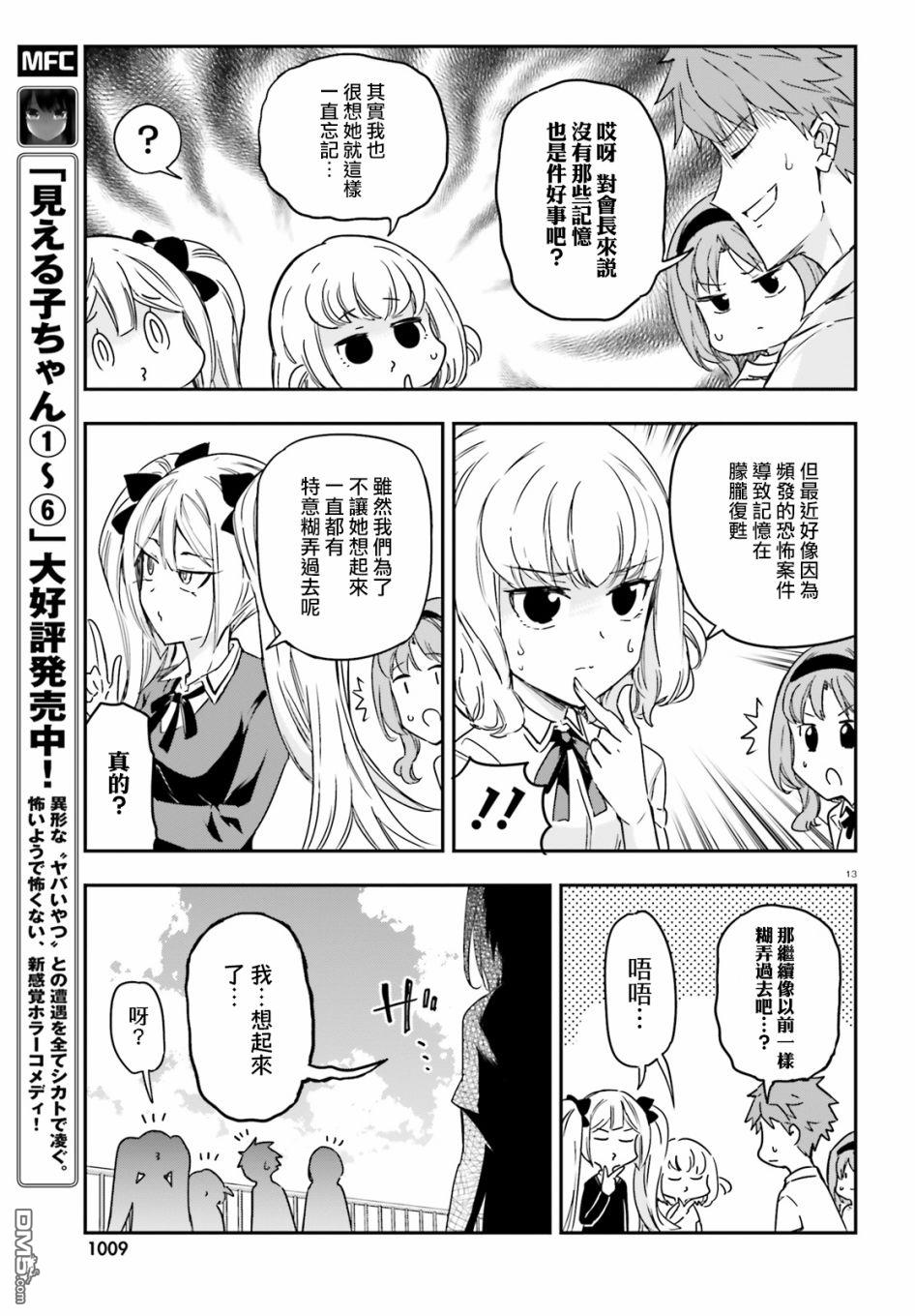 第 13 页