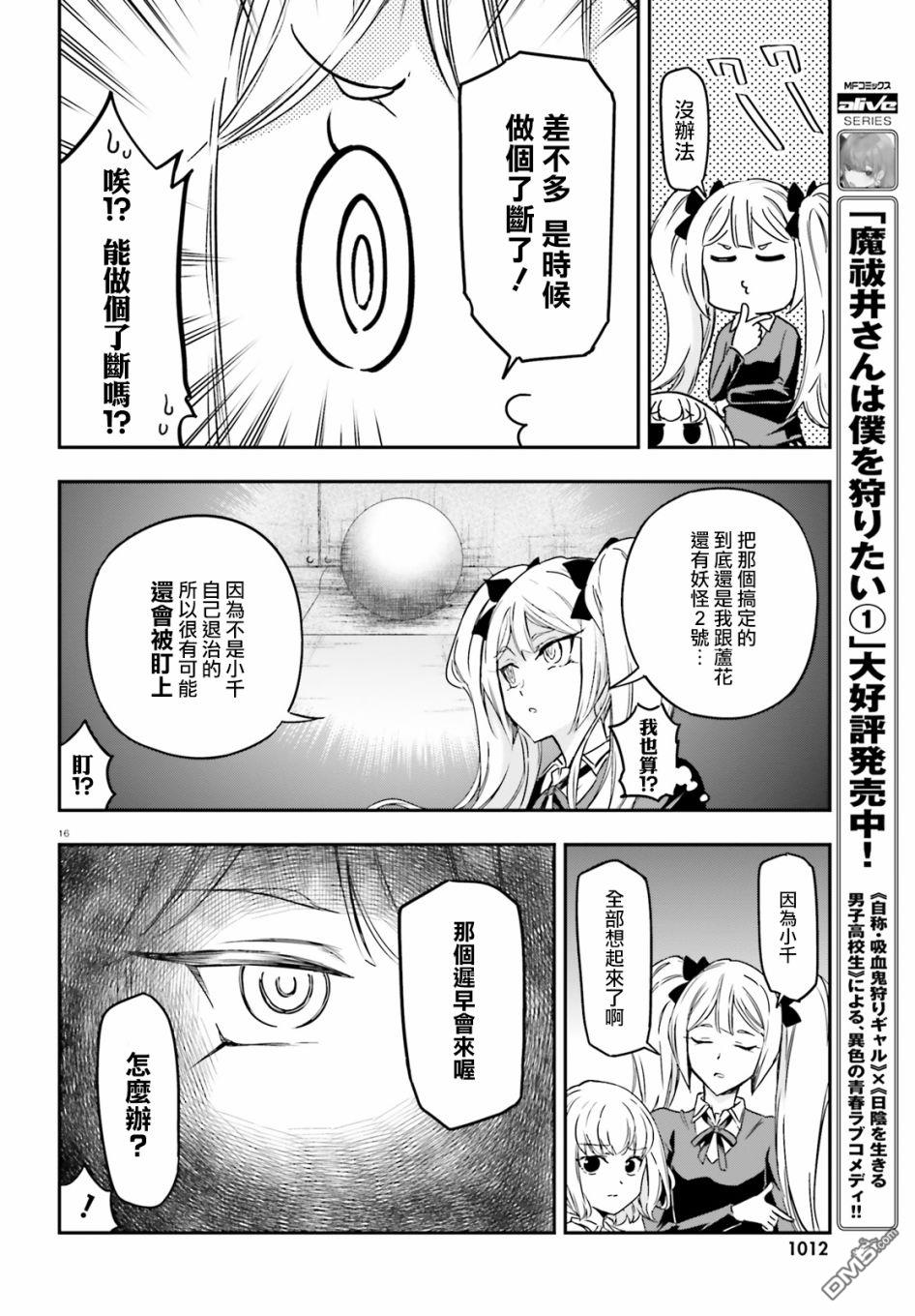 第 16 页