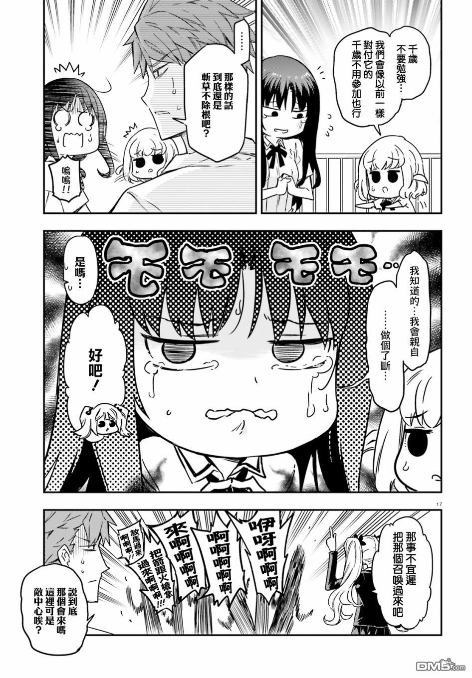 第 17 页