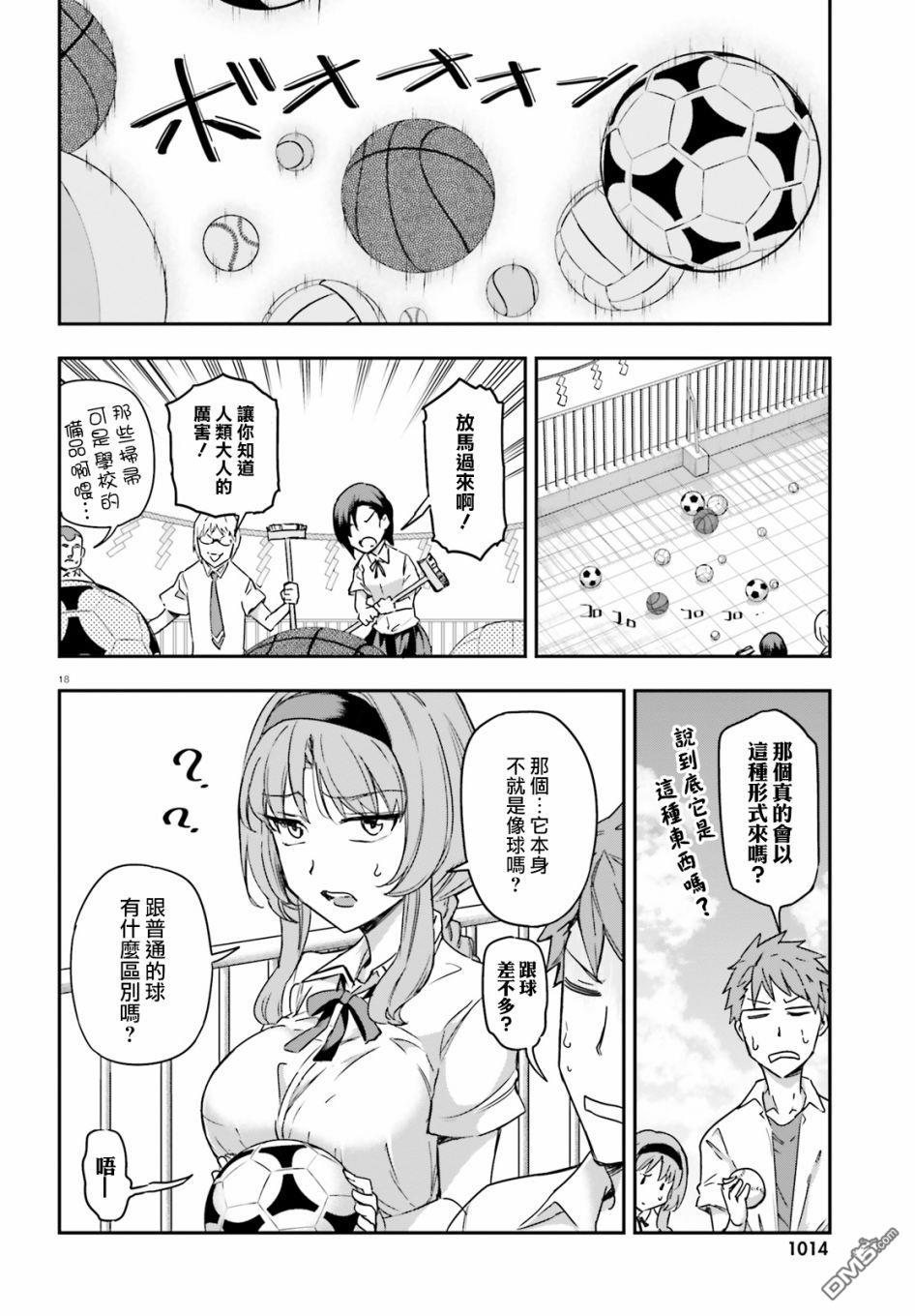 第 18 页