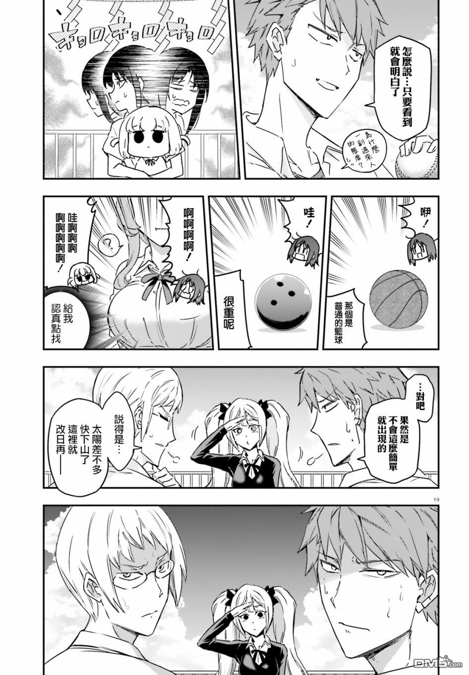 第 19 页
