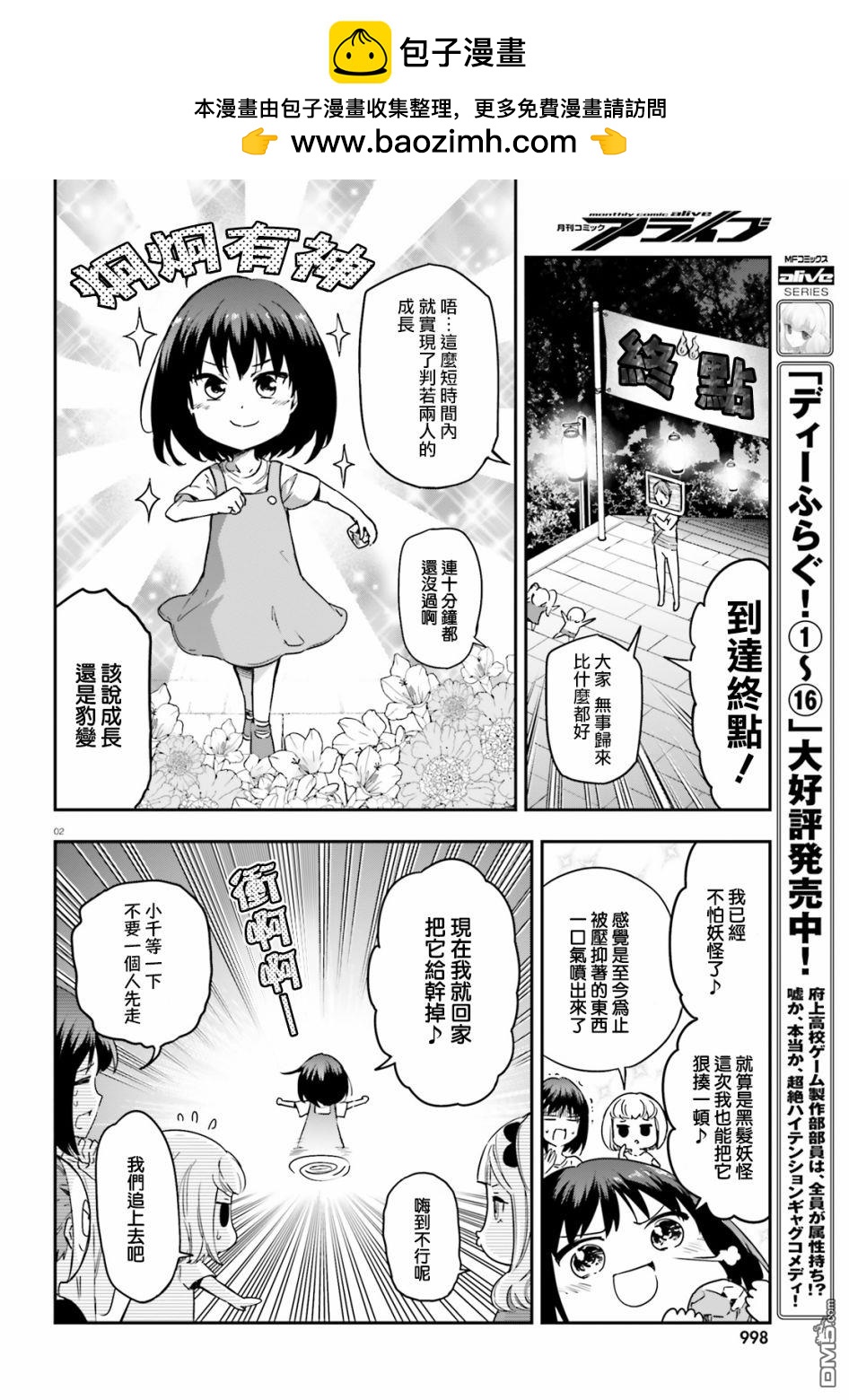 第 2 页