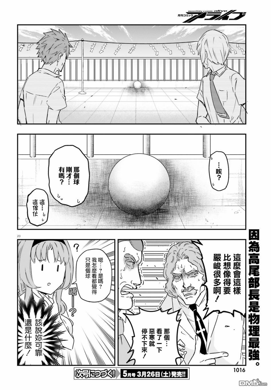 第 20 页