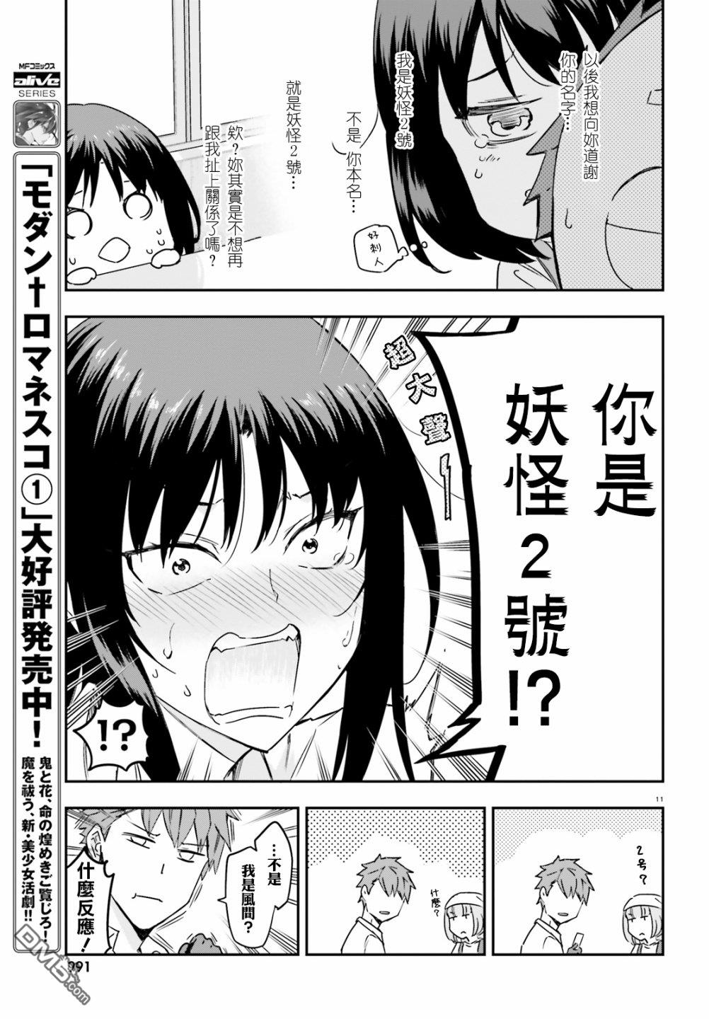 第 11 页