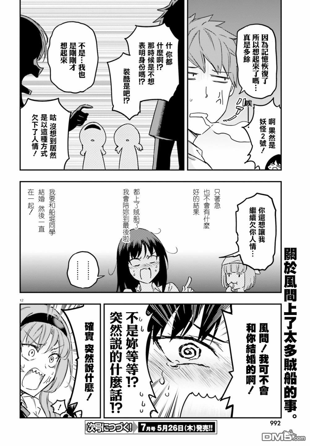 第 12 页