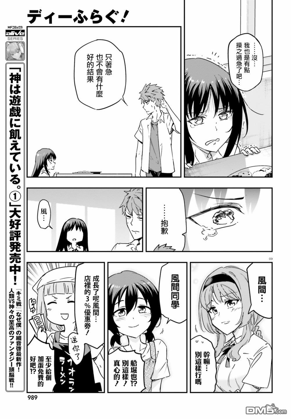 第 9 页