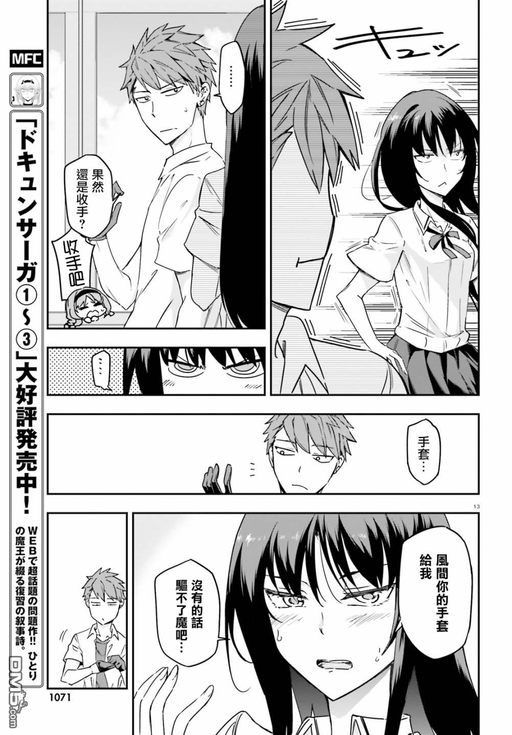 第 13 页