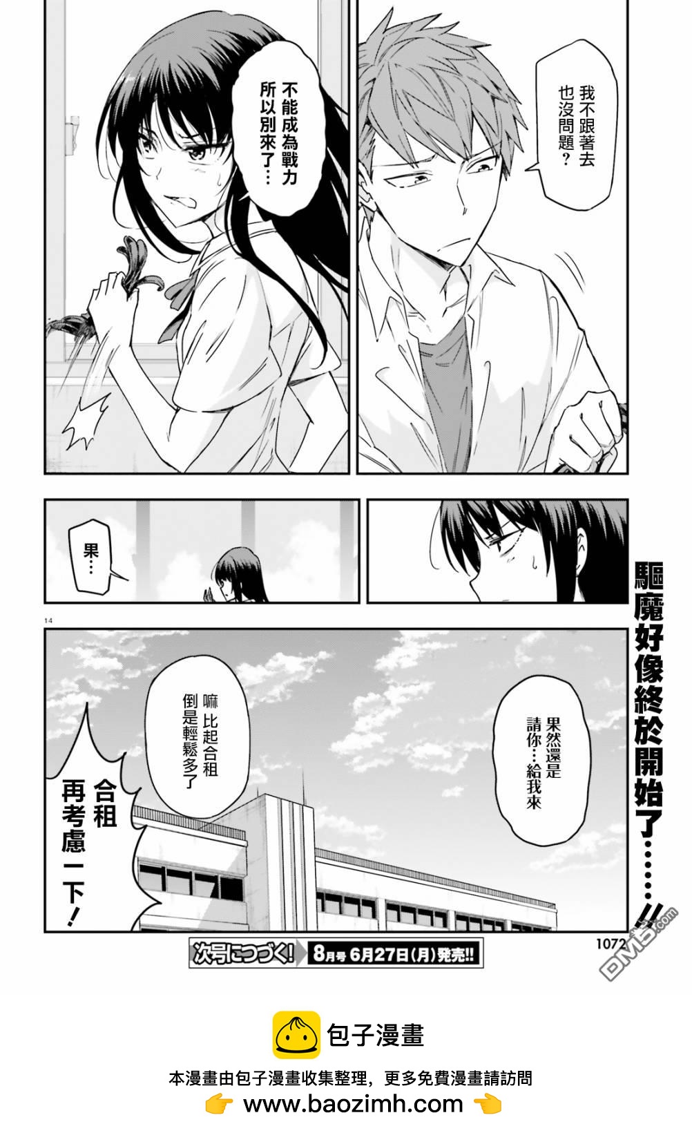 第 14 页