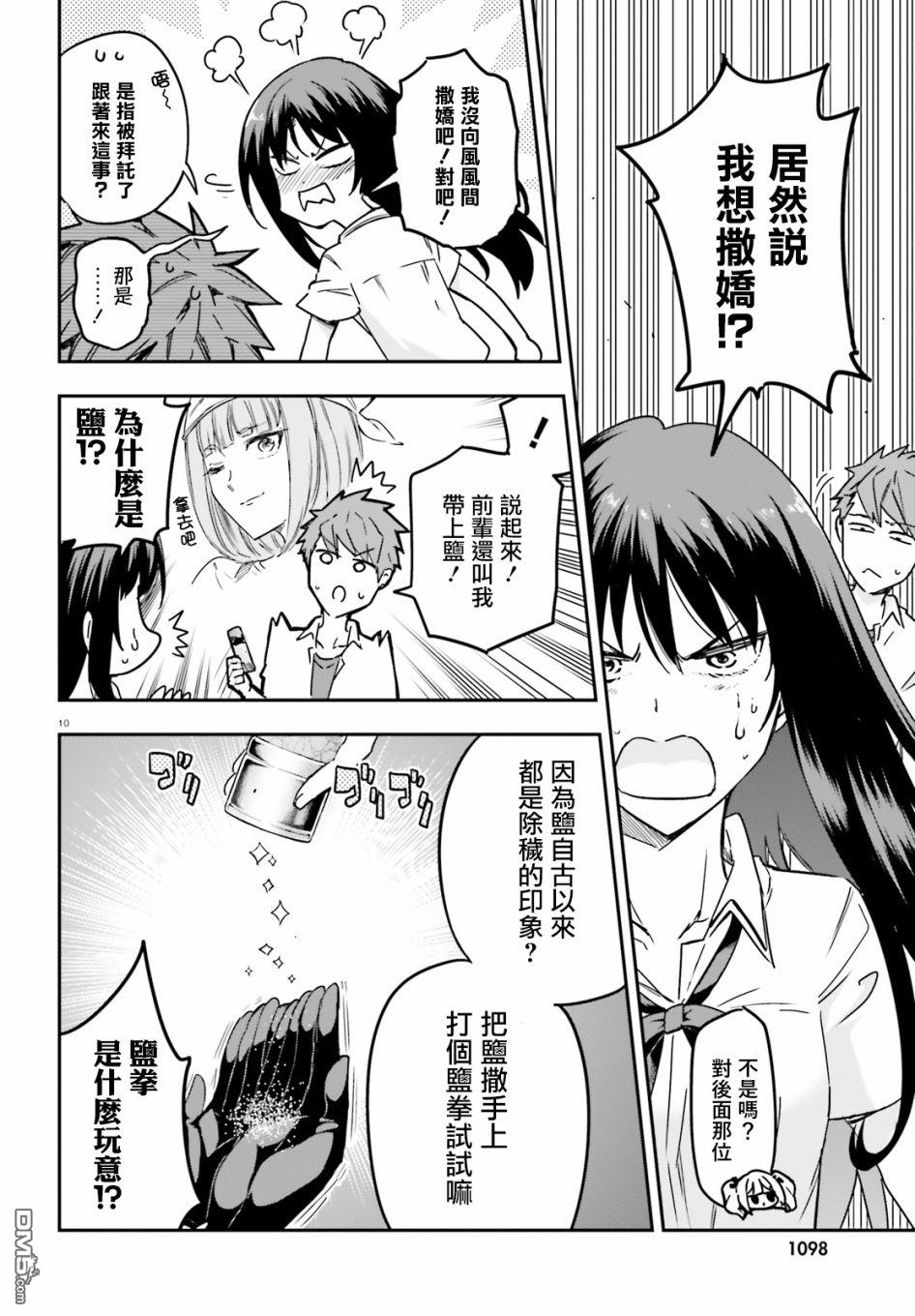 第 10 页