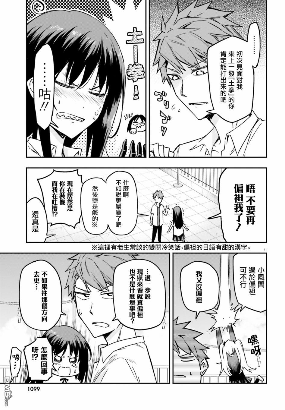 第 11 页