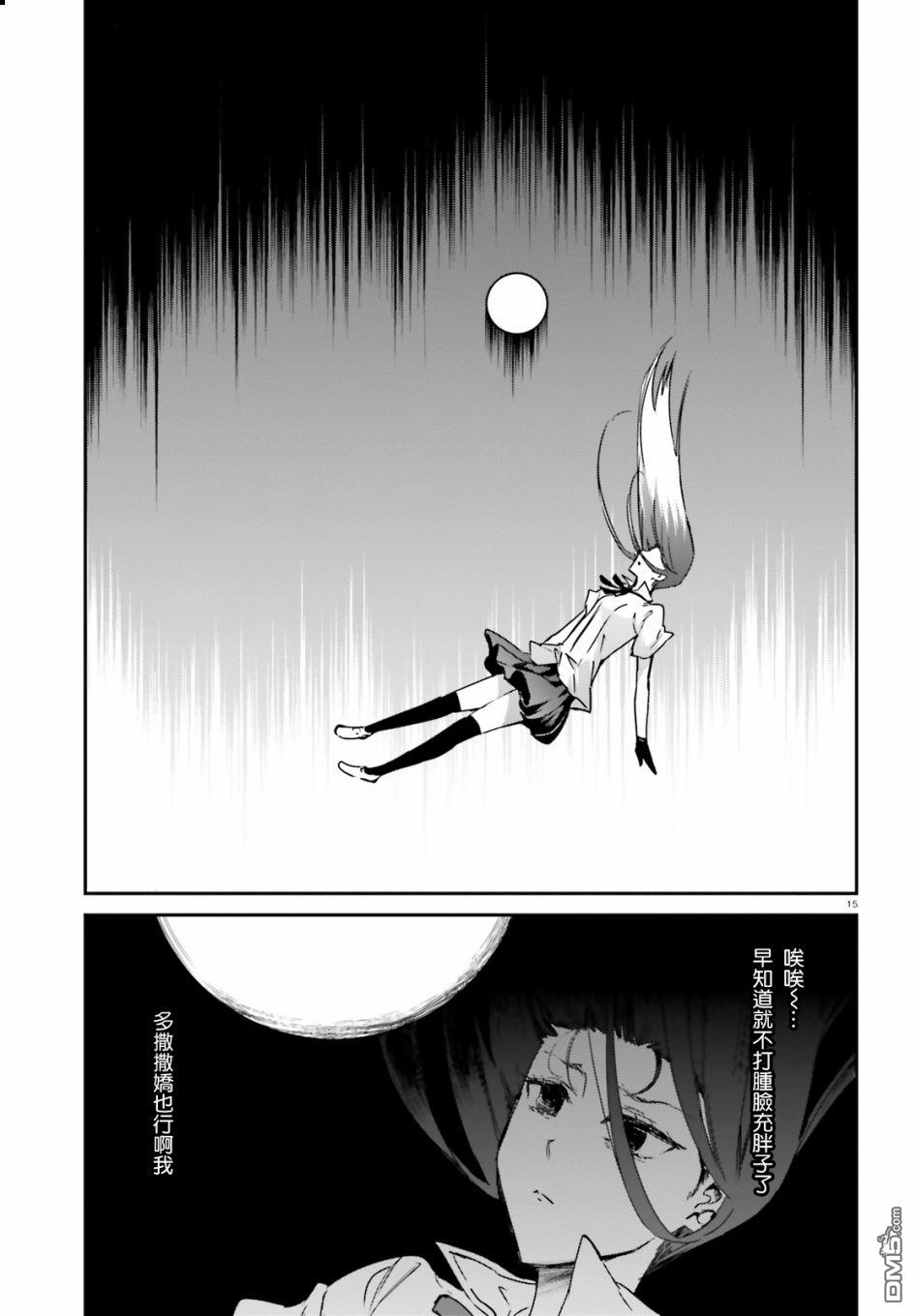 第 15 页