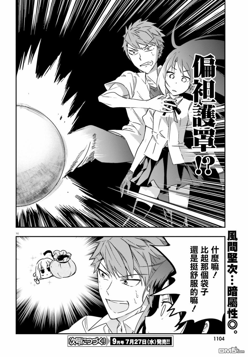第 16 页