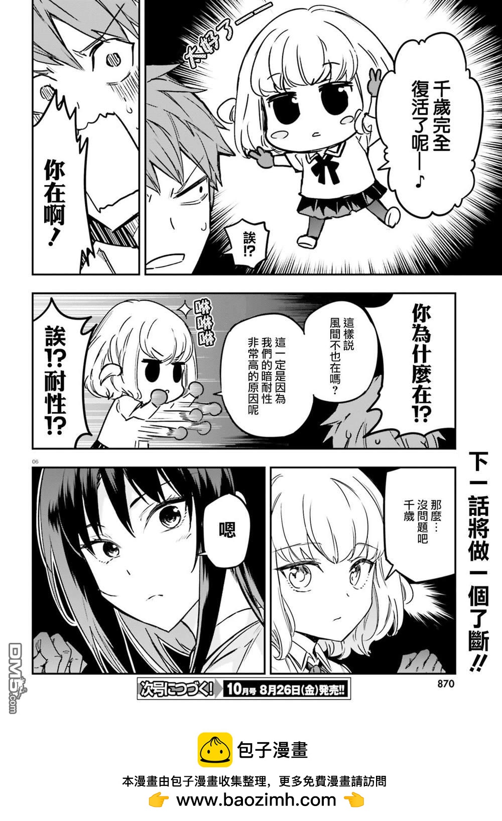 第 6 页