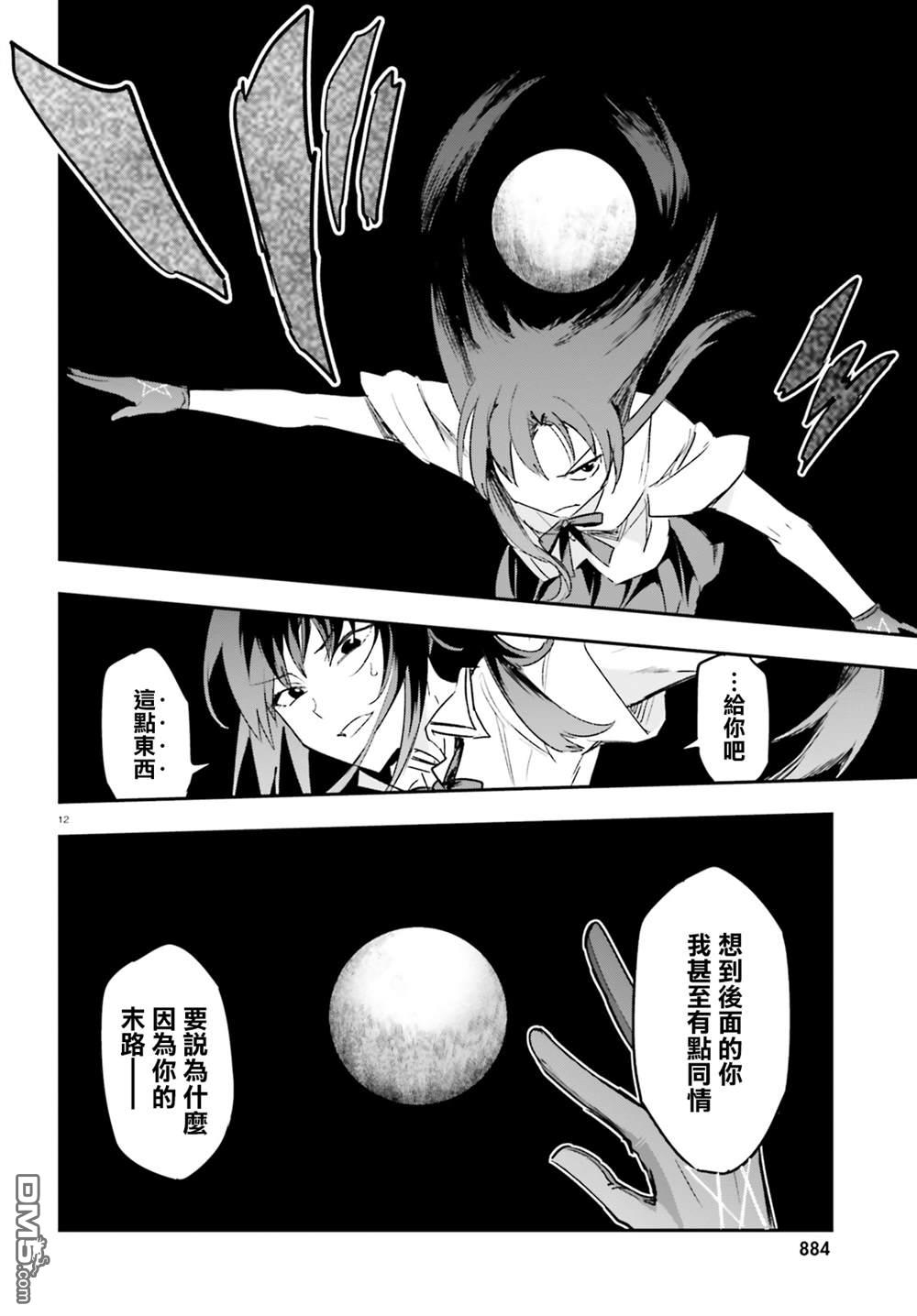 第 12 页