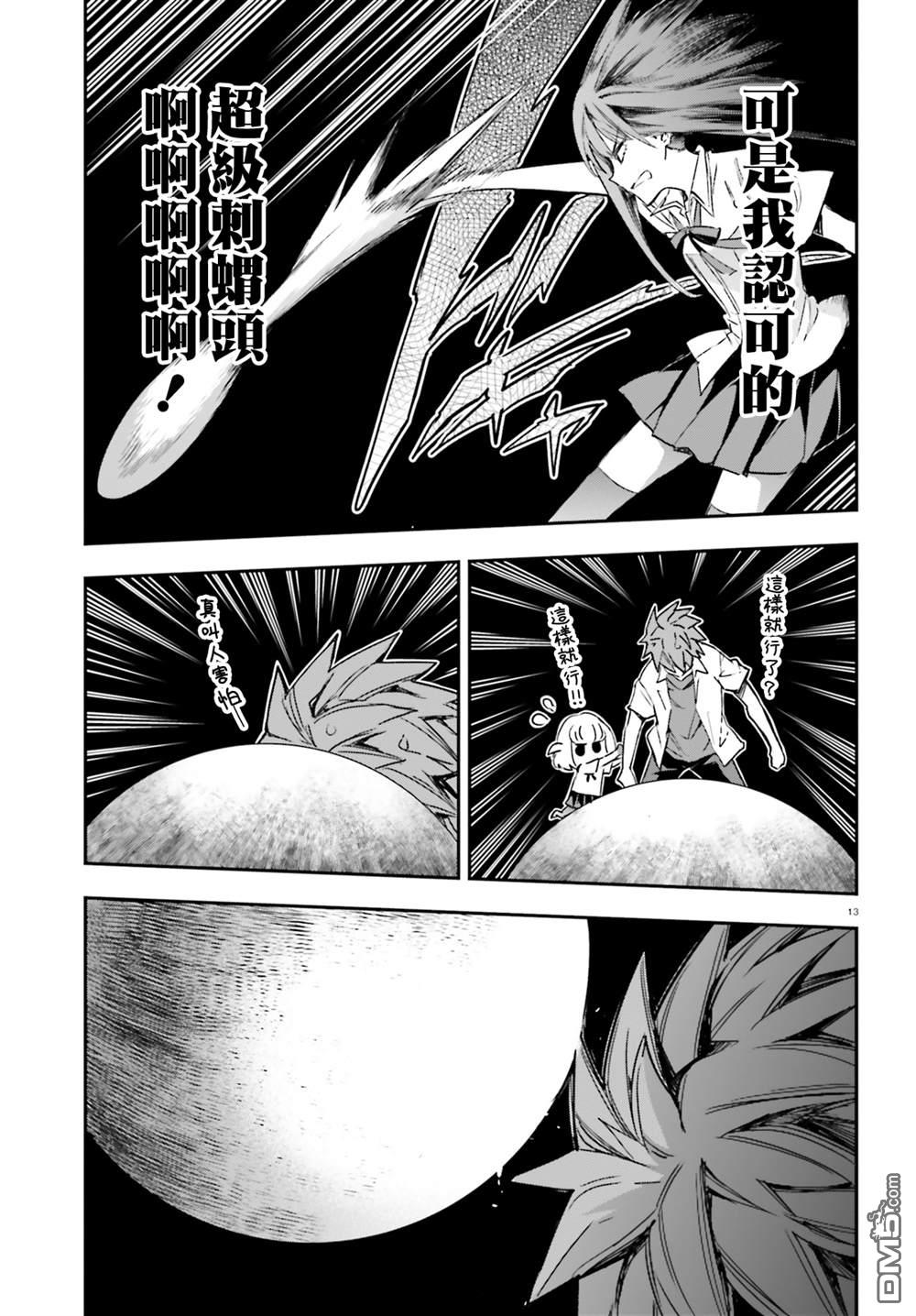 第 13 页