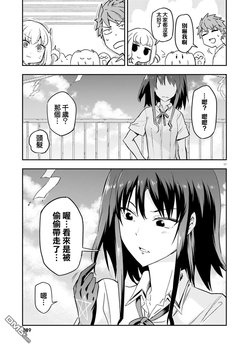 第 17 页