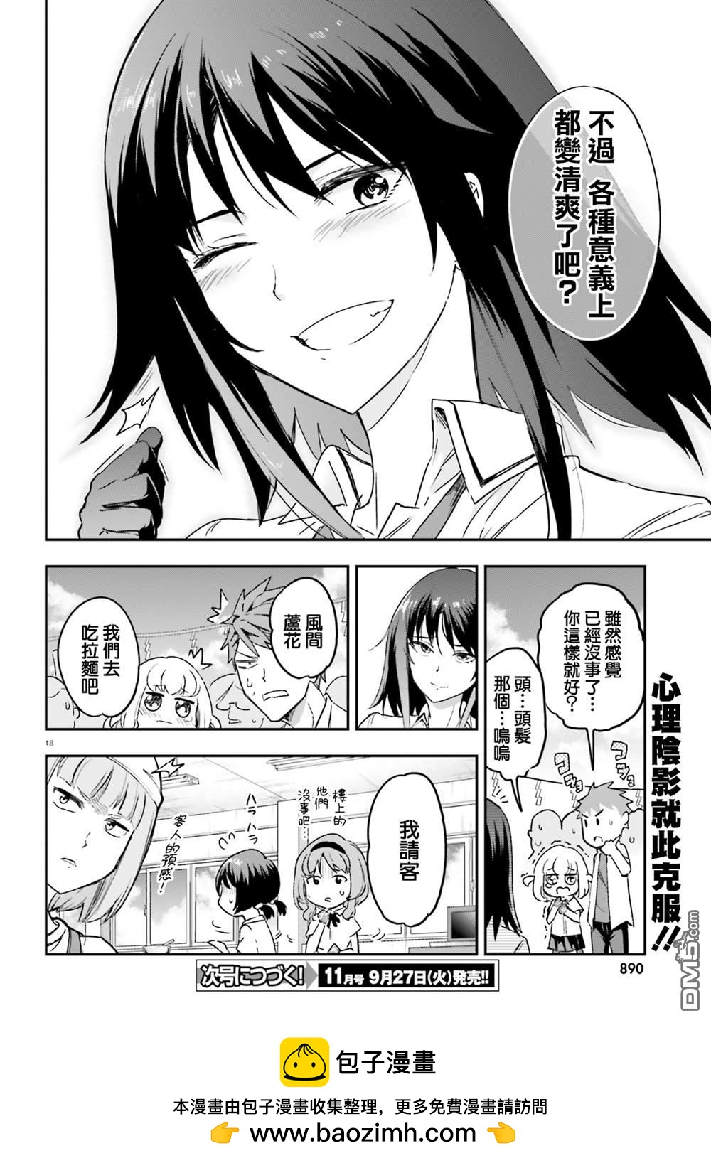 第 18 页