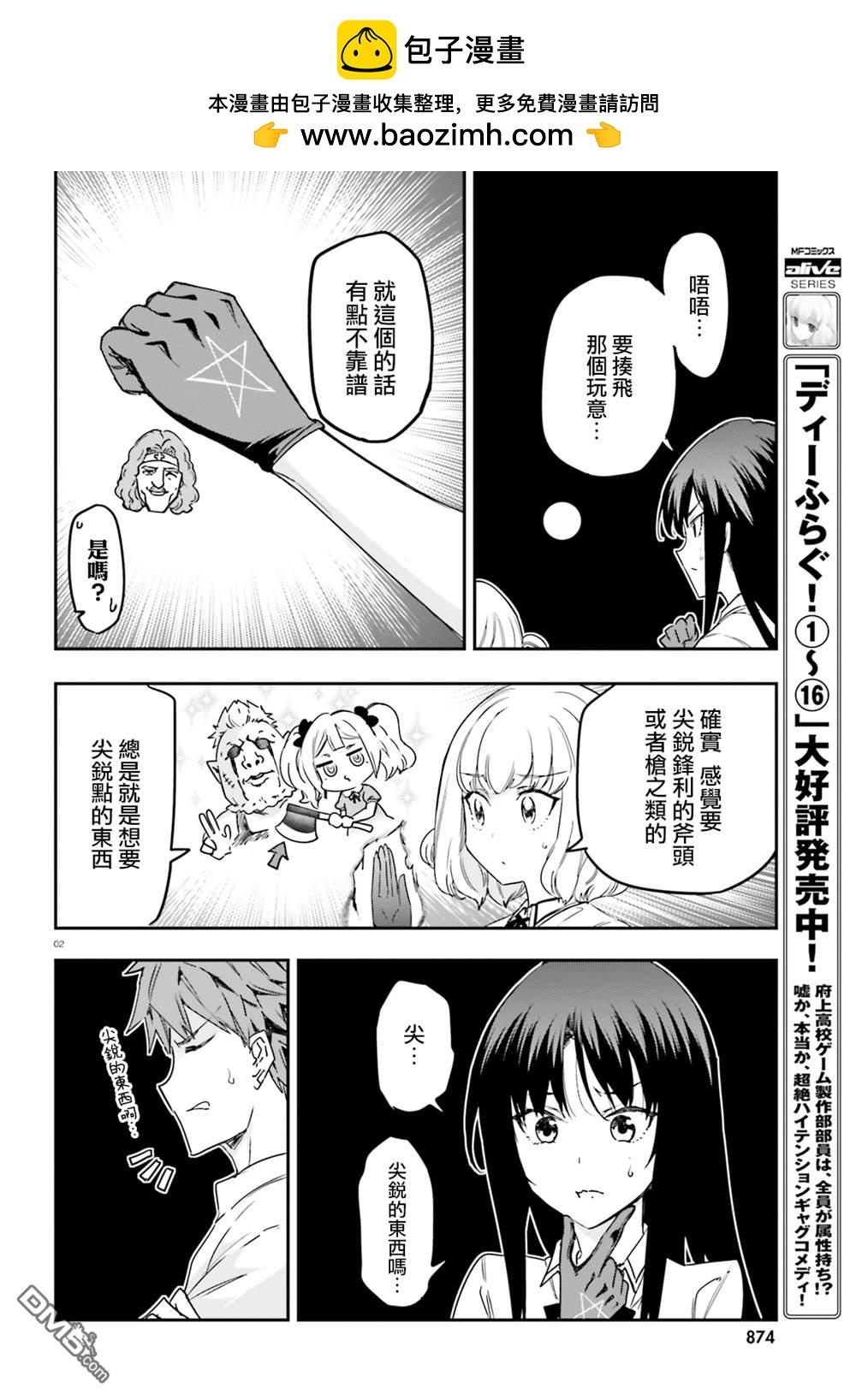 第 2 页