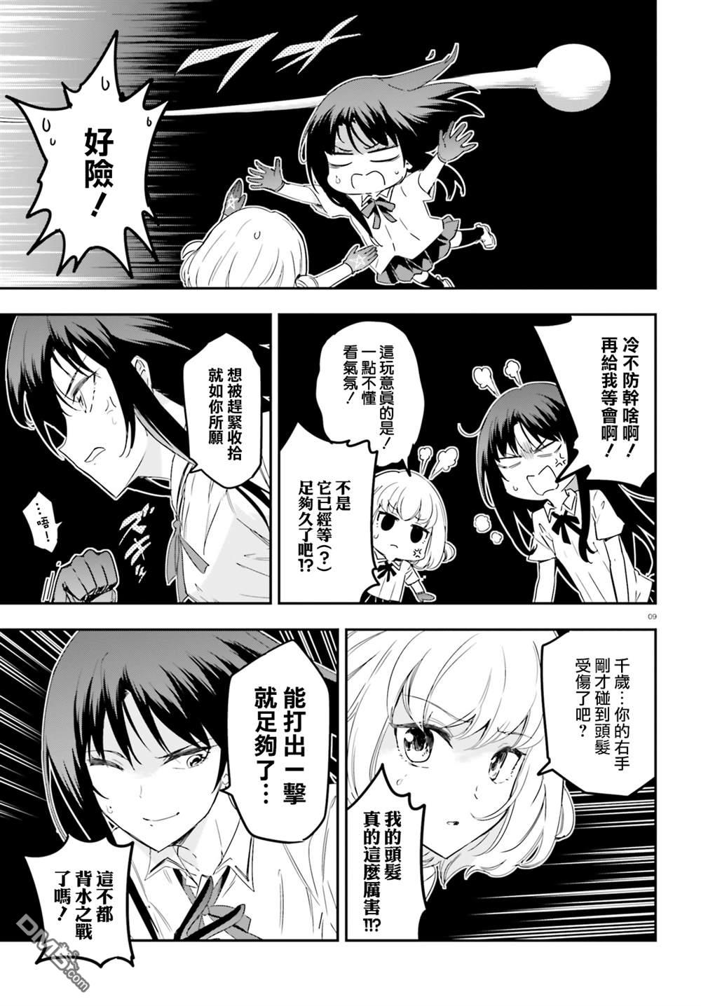第 9 页