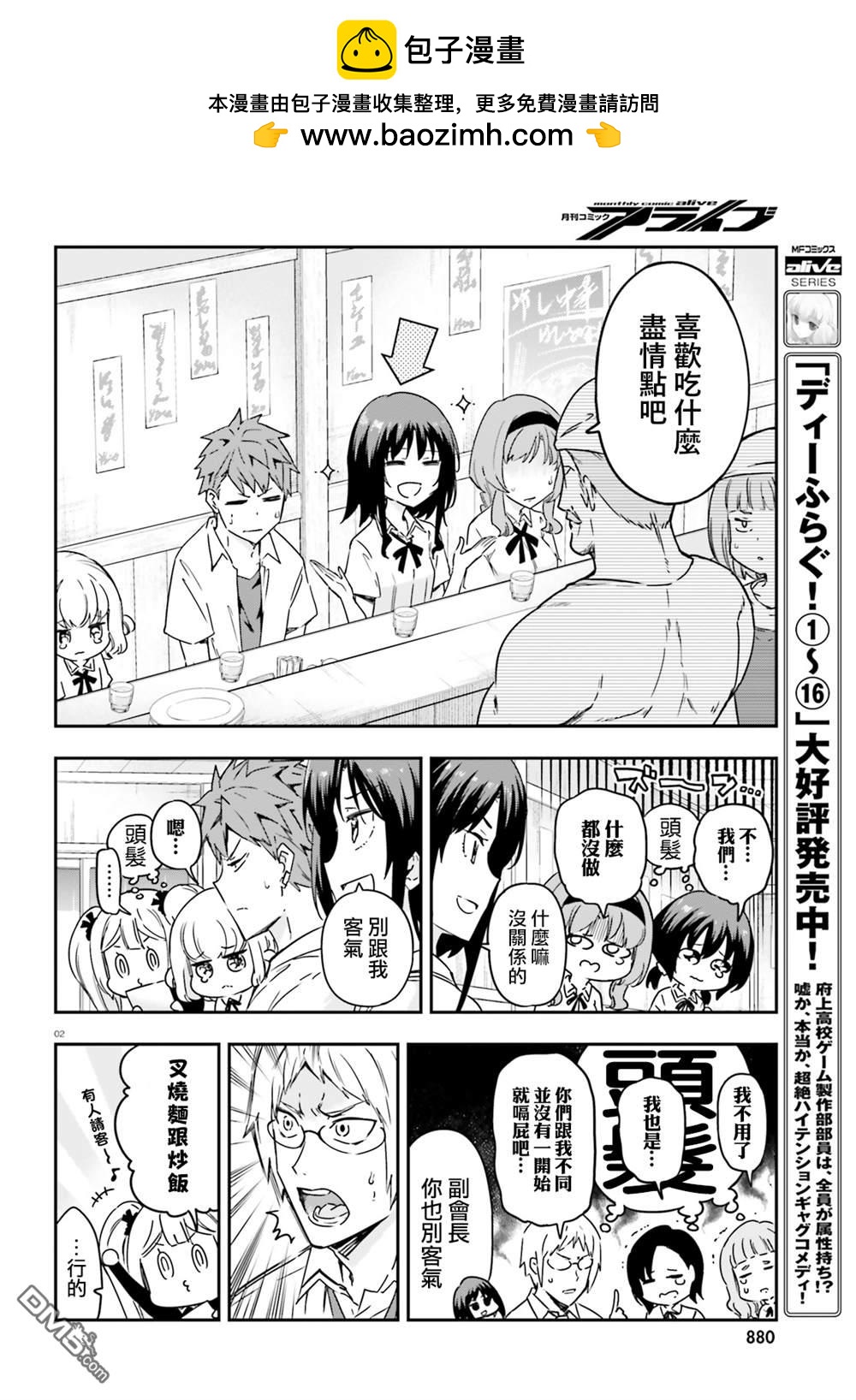第 2 页
