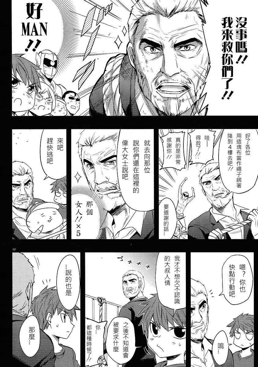 第 12 页