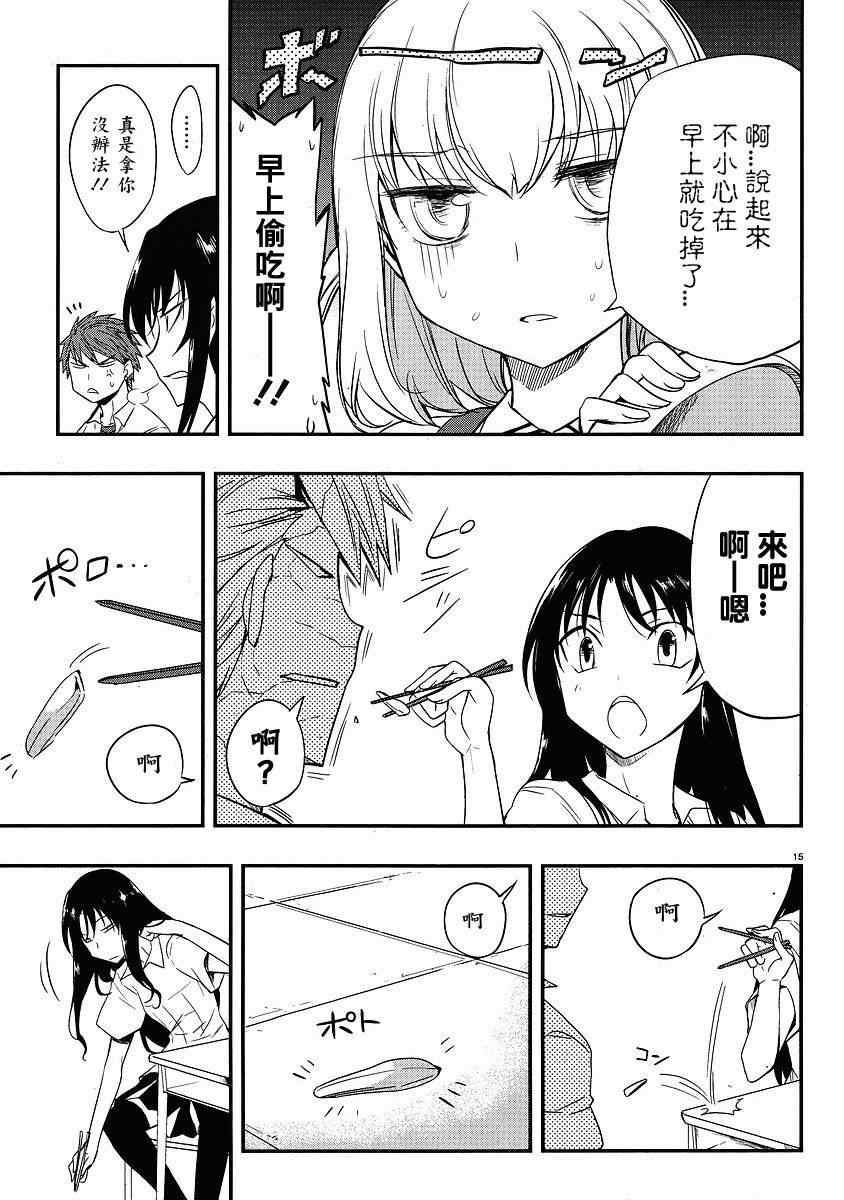 第 15 页