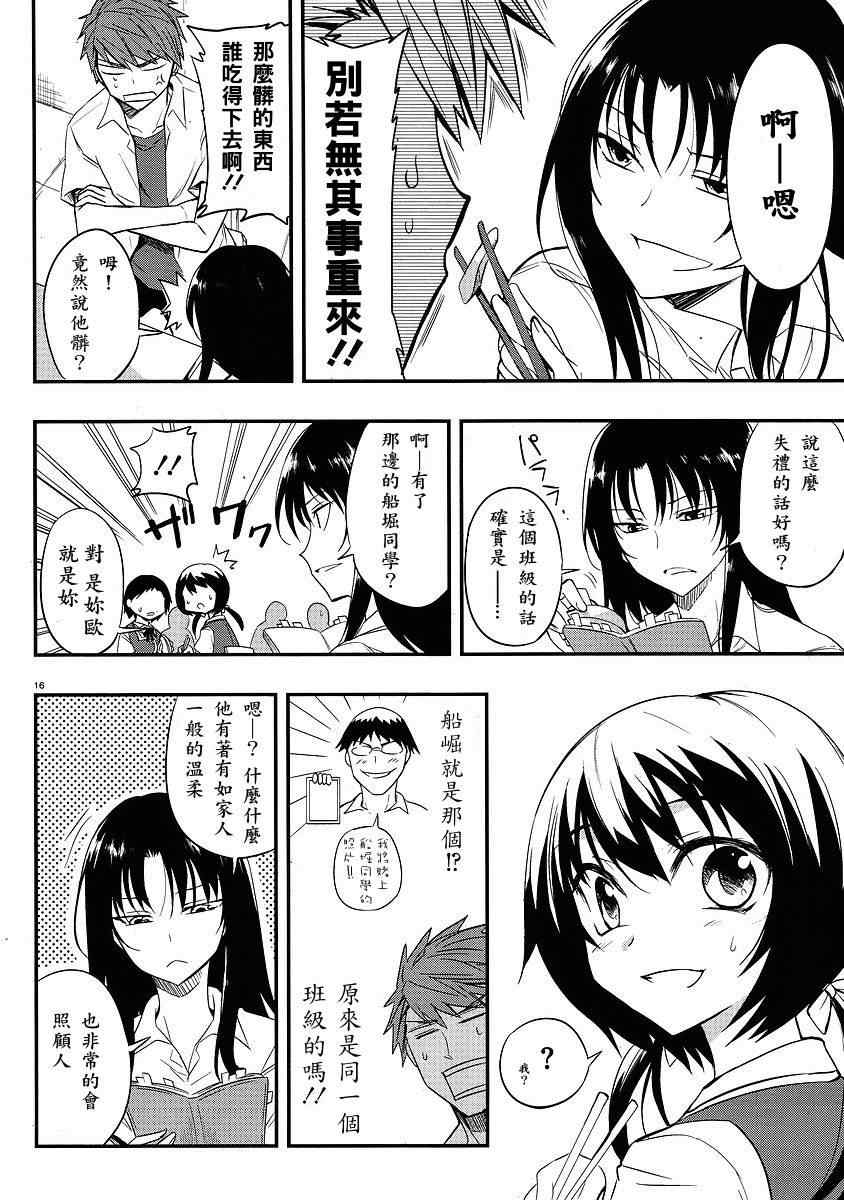 第 16 页