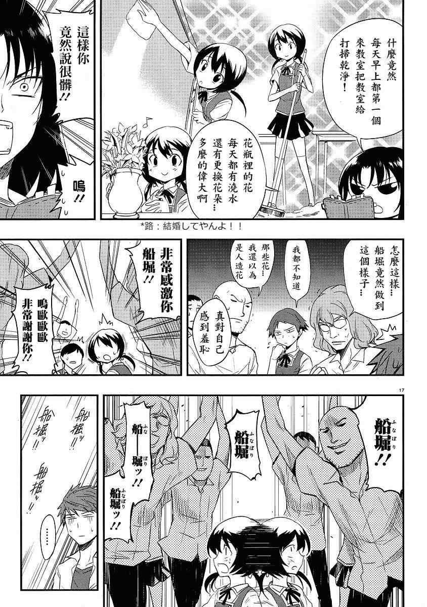 第 17 页