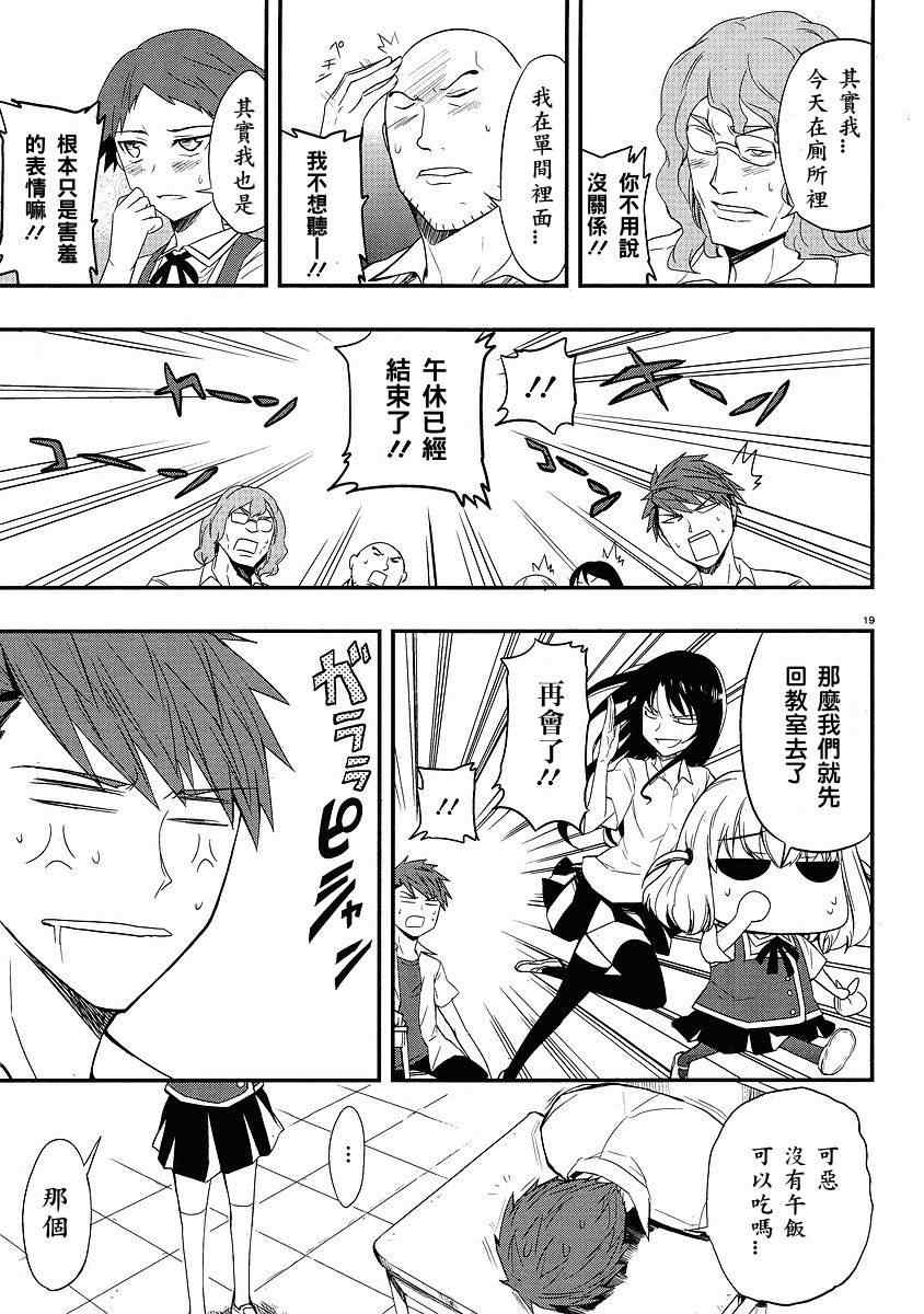 第 19 页