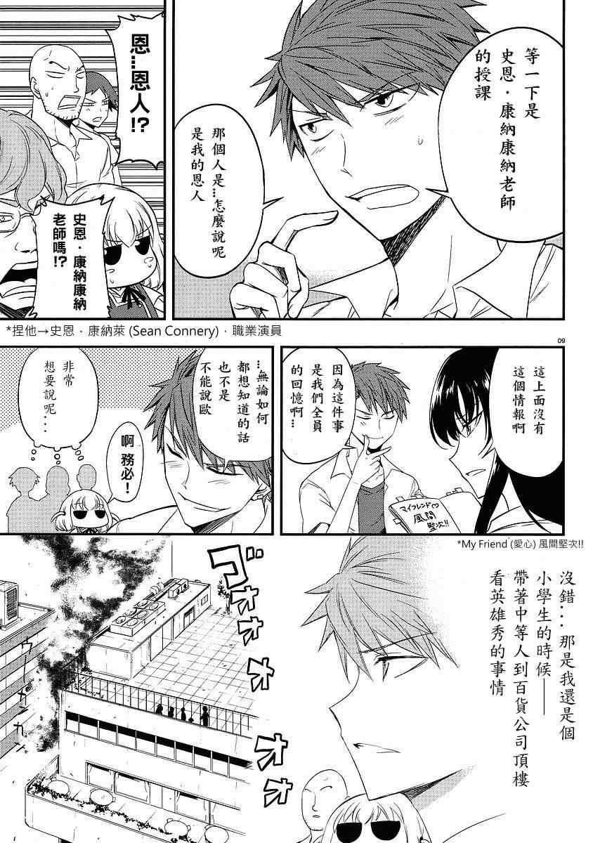 第 9 页