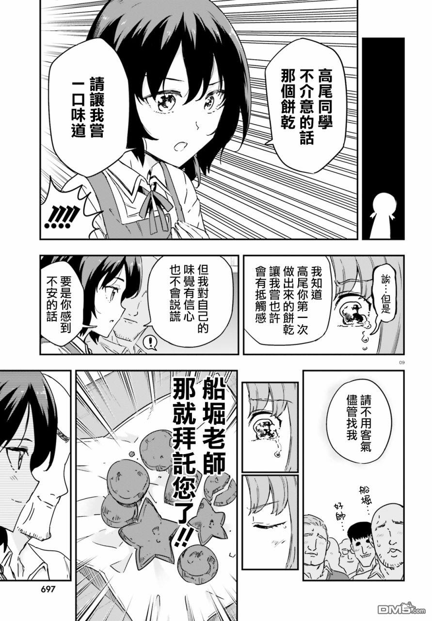 第 9 页