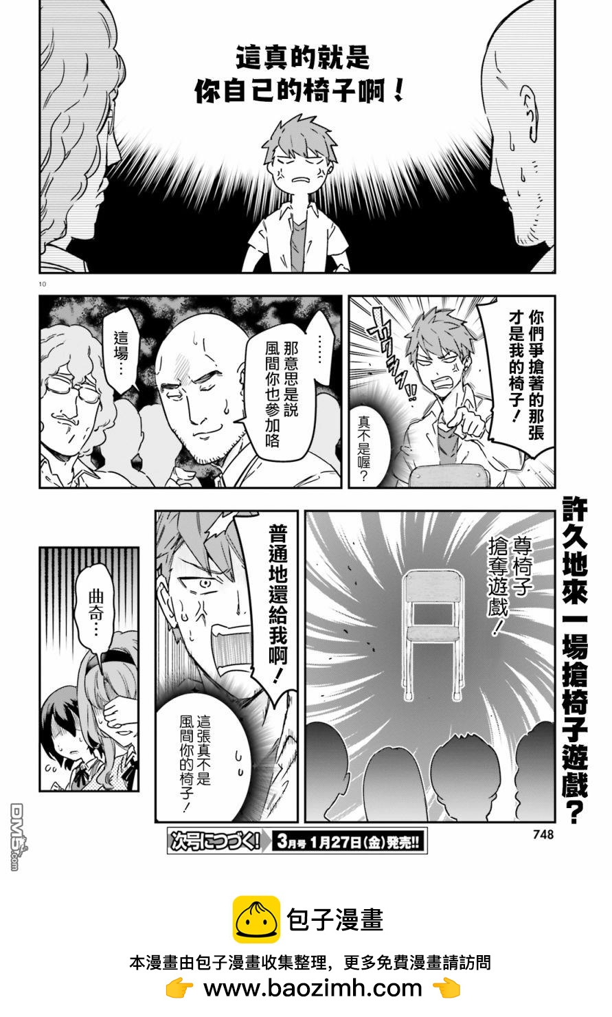第 10 页