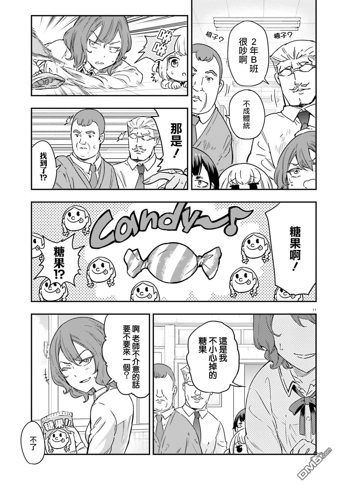 第 10 页