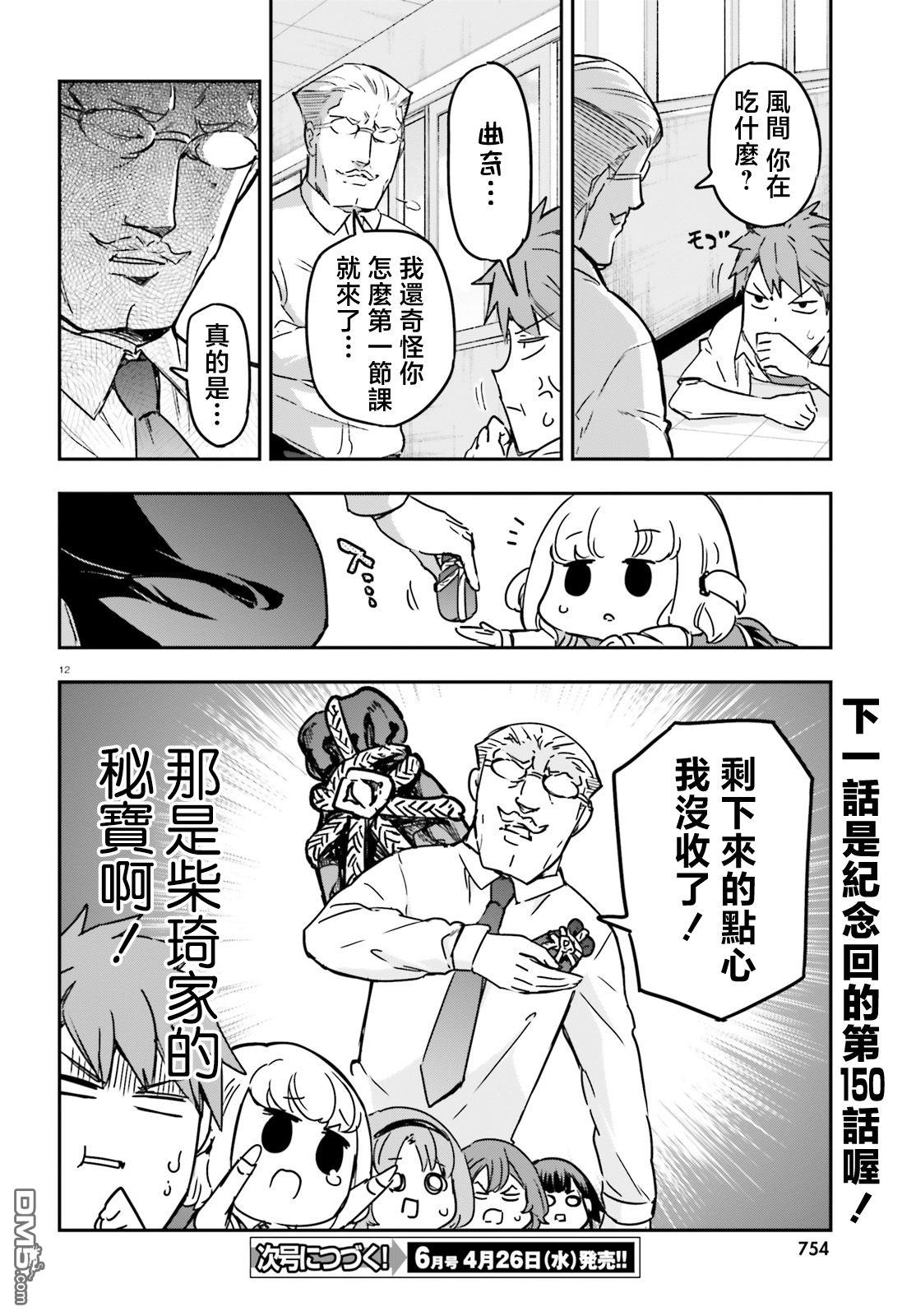 第 12 页