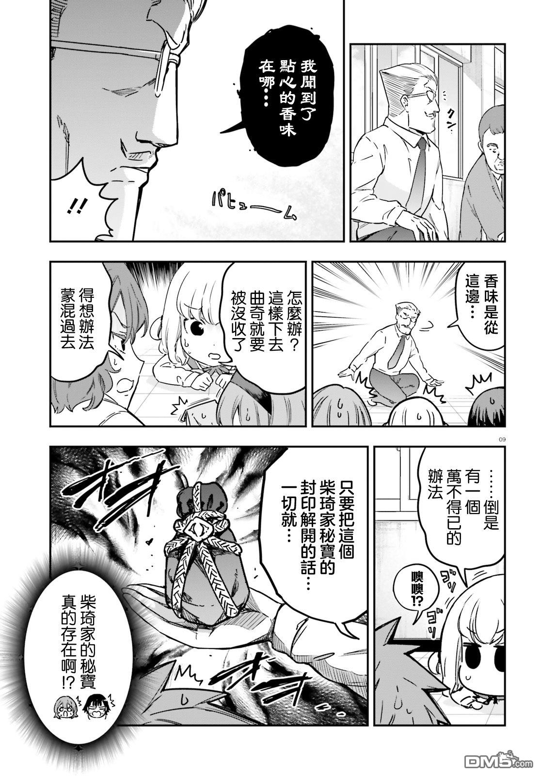 第 9 页
