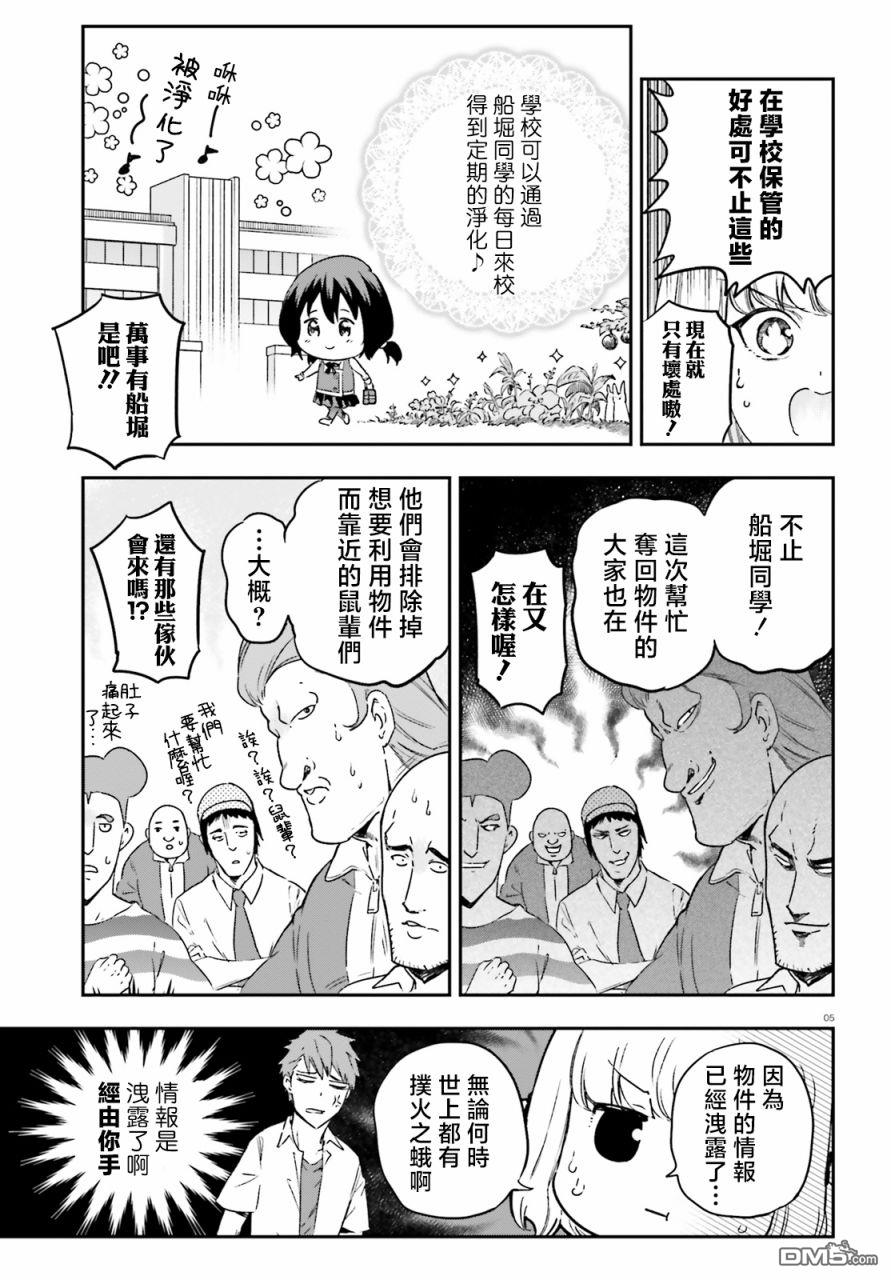 第 5 页