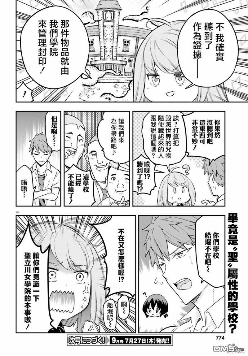 第 10 页