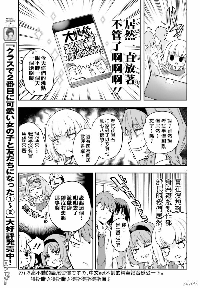 第 7 页