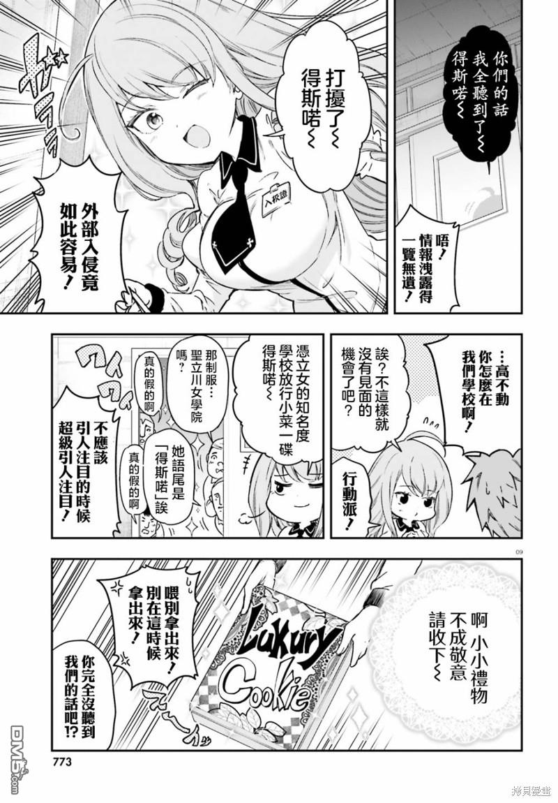 第 9 页