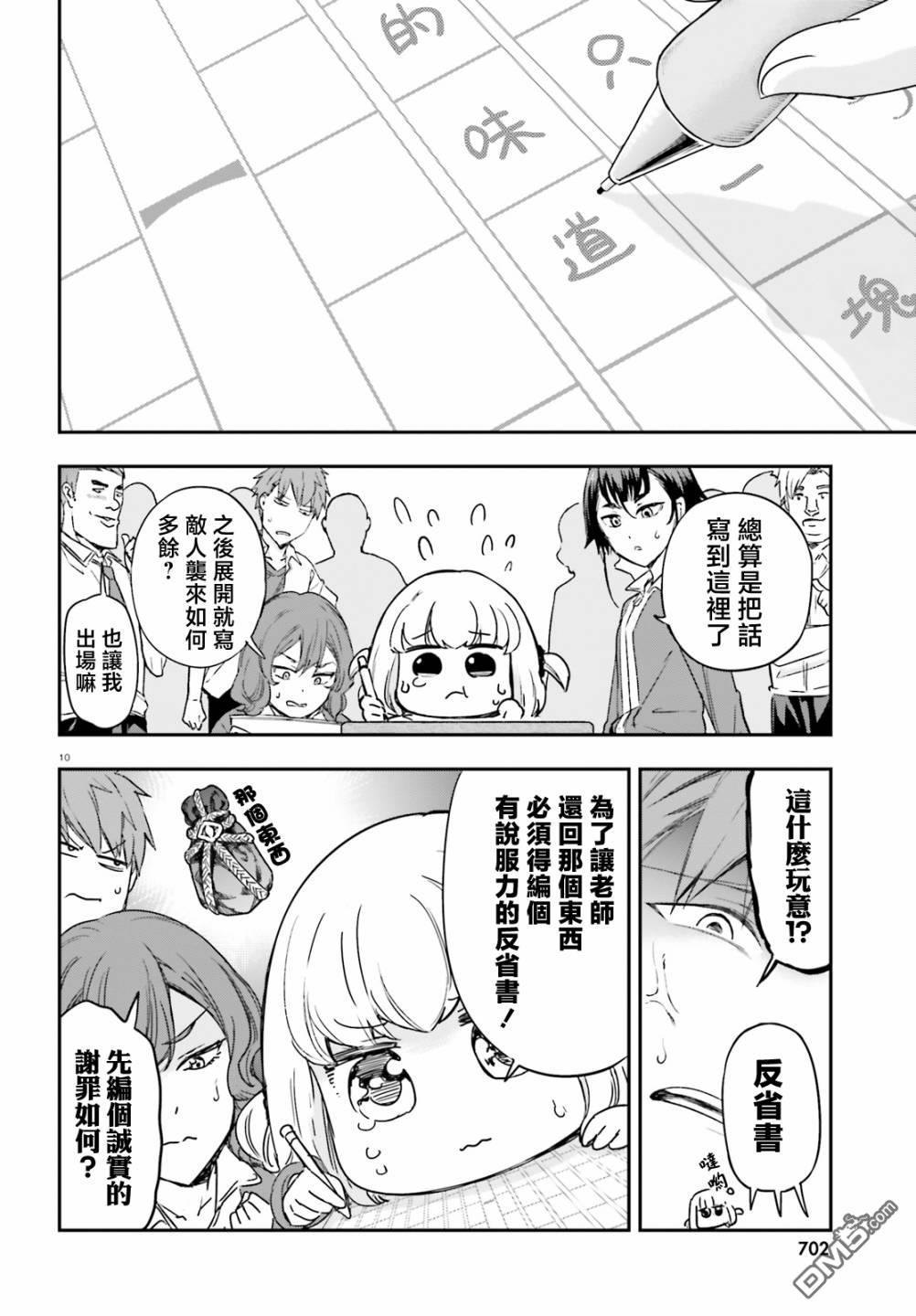 第 12 页