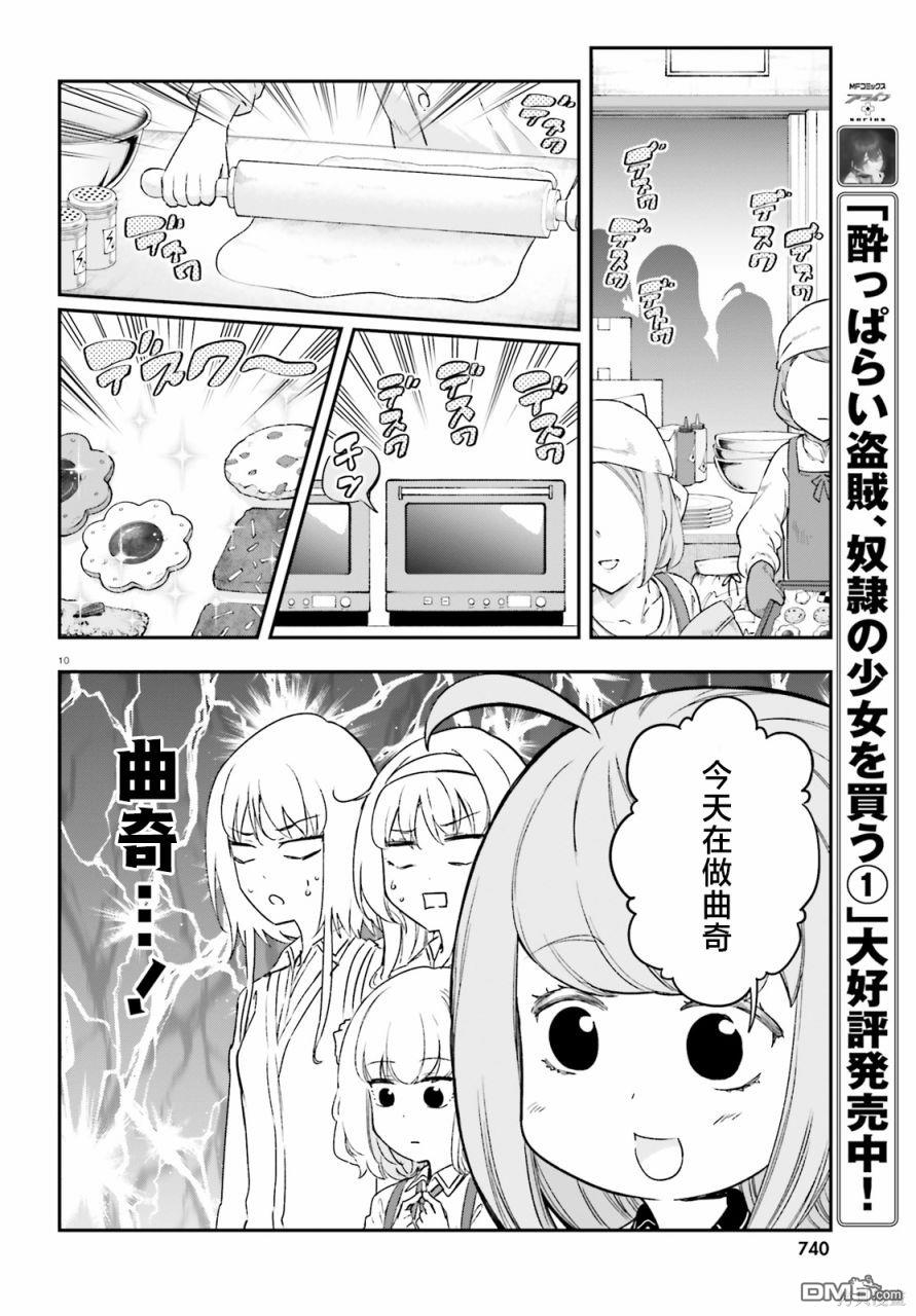 第 10 页