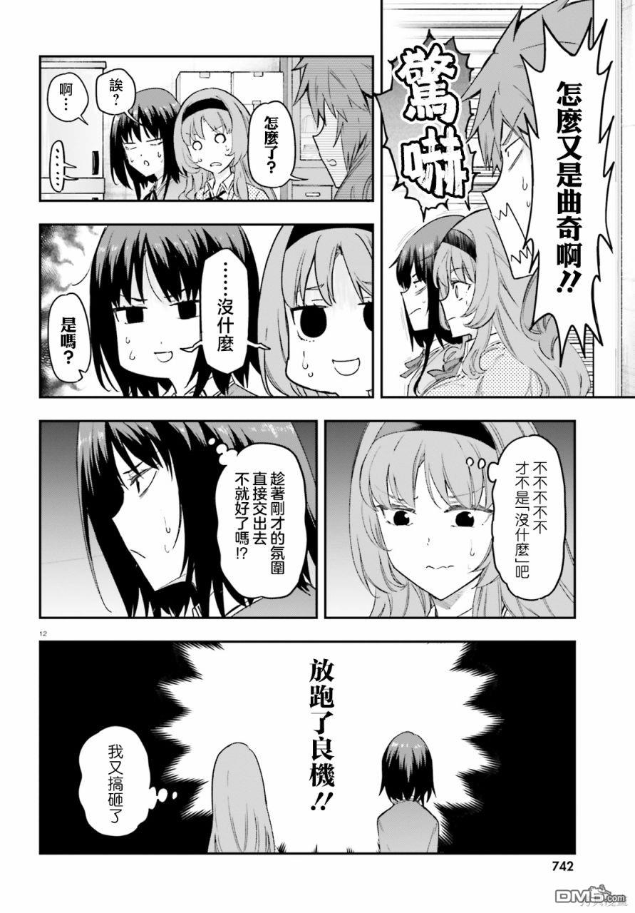 第 12 页