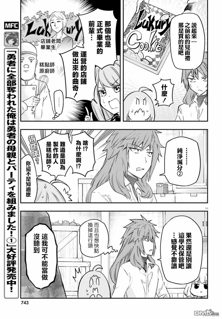 第 13 页