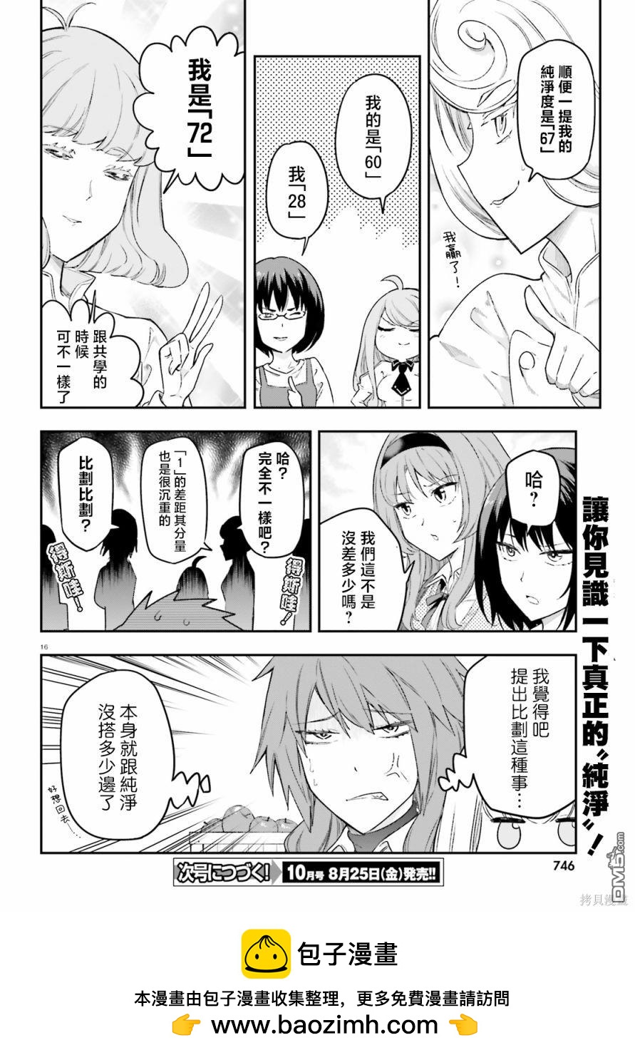 第 16 页