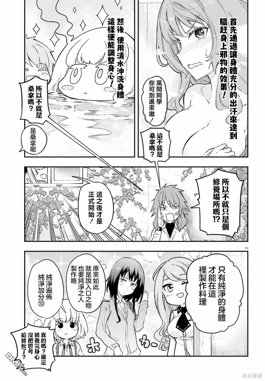 第 9 页
