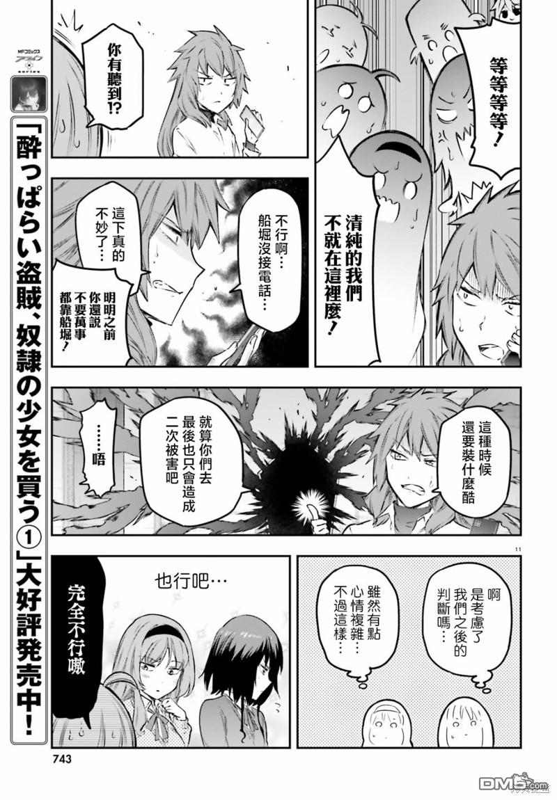 第 11 页