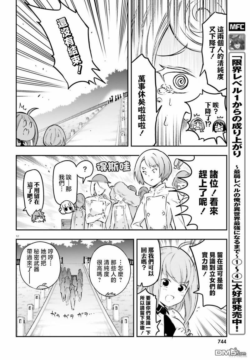 第 12 页