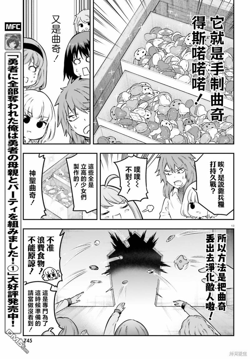 第 13 页